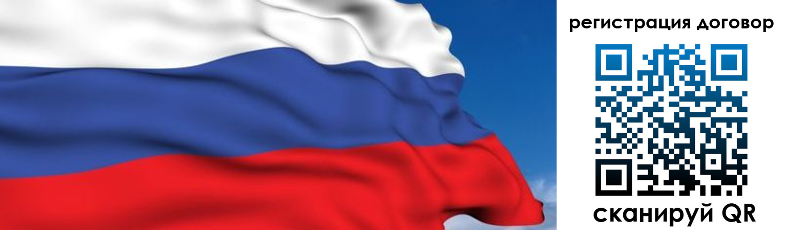 временная регистрация надежно в России