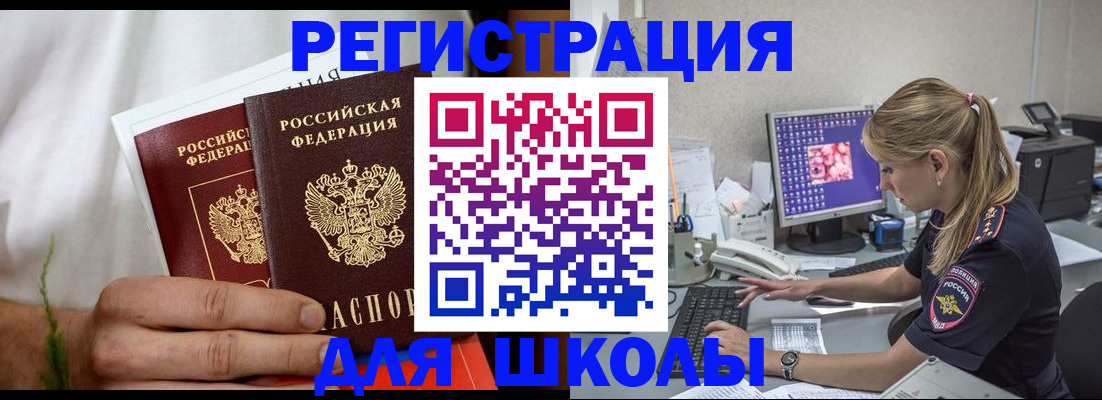 прописка гарантия в России